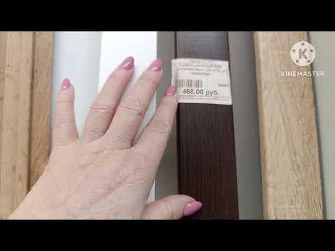 783. Абакан. ?ВЫБИРАЕМ детали ДЛЯ ремонта КВАРТИРЫ ☝️