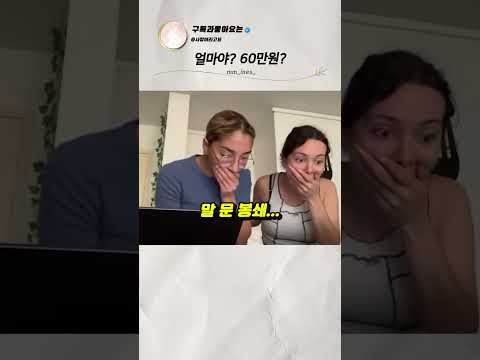 아이돌 콘서트 티켓값에 얼얼한 외국 팬 반응 ㄷㄷ thumbnail