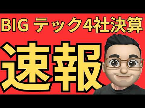 【米国株】速報｜AI相場の本質が判明　決算で見えた“勝者とリスク”