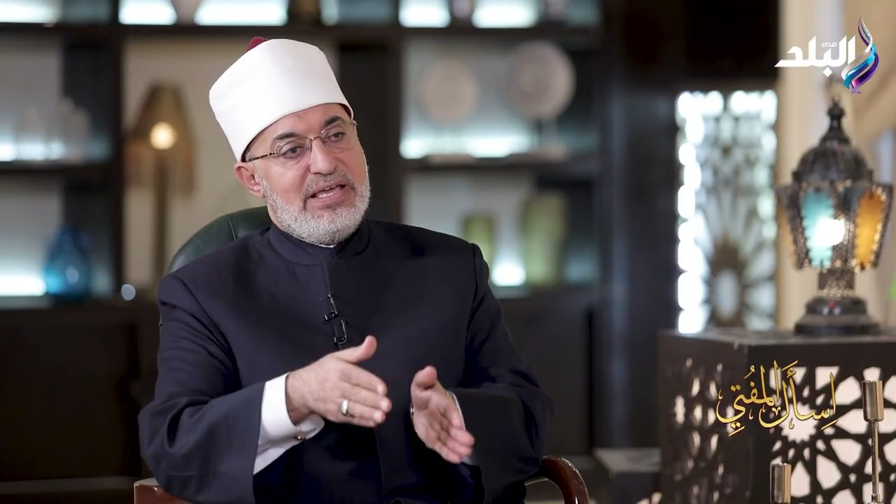 كان يصلح نعله بنفسه .. مفتي الجمهوررية يكشف معنى القوامة في الإسلام من داخل بيت النبوة