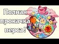 Полная прокачка перса ! ( Slime rancher )