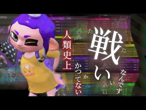 [キル集]爽快！スプラトゥーン2 Iなんです