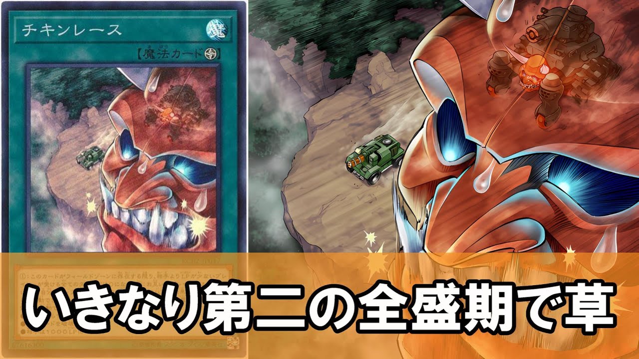 チキンレース　シークレットレア　３枚セット　プレイ用 スネークアイ 相性のいいカード チキンレース シークレットレア