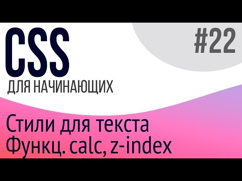 #22. Уроки по