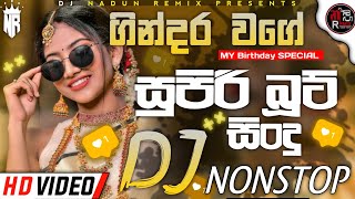 My Birthday Special | Sinhala &amp; Hindi Songs Hit Hot Boot Dj Nonstop | 2026 New Dj Remix | Vol.12 |