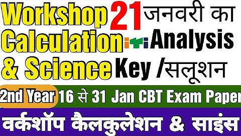 ITI Workshop Calculation and Science Paper 2022,#iti WCS Exam Paper 2nd year, WCS 21 JANUARY PAPER