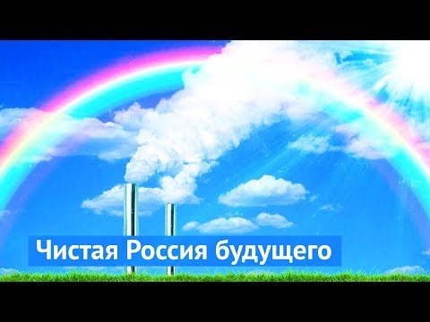 Сможет ли Россия победить мусор?