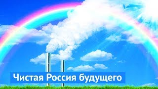 Сможет ли Россия победить мусор?