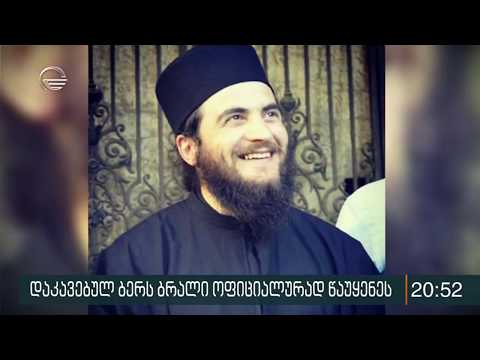 დაკავებული ათონელი ბერი ამბობს, რომ 42 შეკვრა მეტადონი ქუჩაში იპოვა