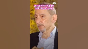 "رأي زياد الرحباني في نجوى كرم وأصالة!"