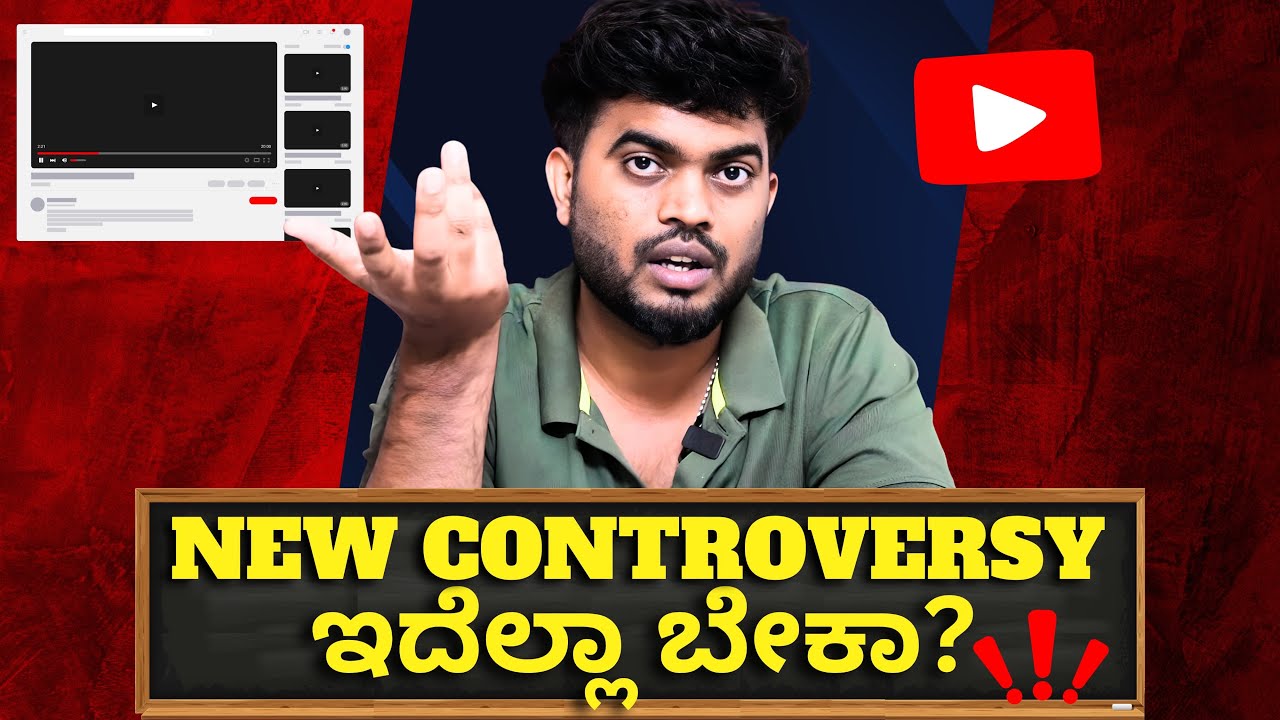 New Controversy | ಆರಾಮಾಗ್ ತಗೋ ಯಾಕೆ | Name is madhu
