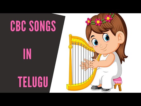 CBC Songs in Telugu! Children songs! Tammuda Dappu debba!Sunday school