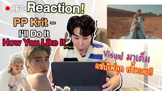 Reaction! PP Krit - I'll Do It How You Like It Visualมาเต็ม แซ่บไฟลุก!! ( Eng Th Sub) | Koendanai