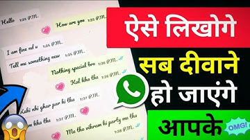 Whatsapp में लिखने का स्टाइल कैसे बदले - How To Change Font Style in any Android mobile | Whatsapp