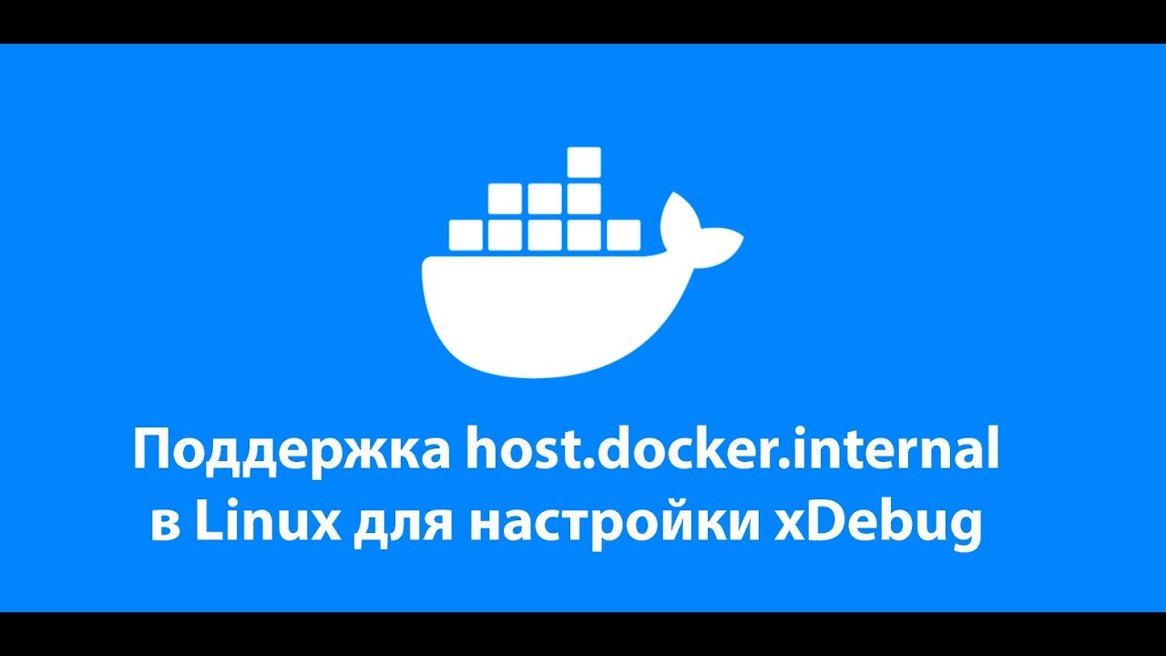 Host post. Host.docker.Internal.