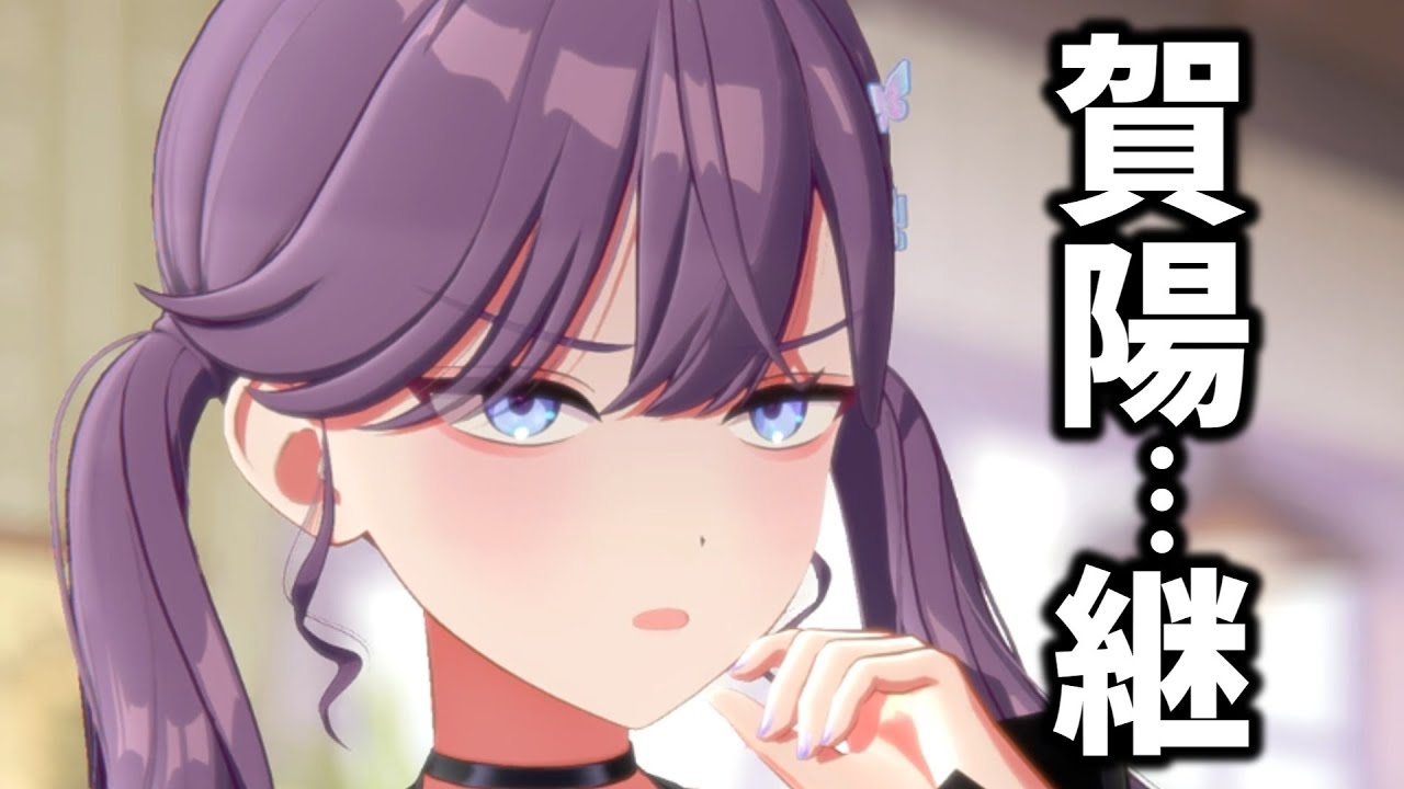 【学マス】燐羽は『賀陽継』のモノマネをしていた！？