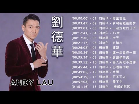 Andy Lau Most Popular Songs 2023 ( Would It Be Possible, Today, Unending Love, Ice Rain,...)