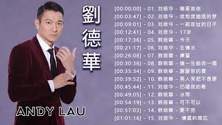 【劉德華 - Andy Lau 现场版 2023】劉德華傳唱代表作 《暗里着迷, 我和我追逐的梦, 一起走过的日子, 17岁, 今天, 忘情水, 練習, 這一生給你一個, 謝謝你的愛, 冰雨,...》