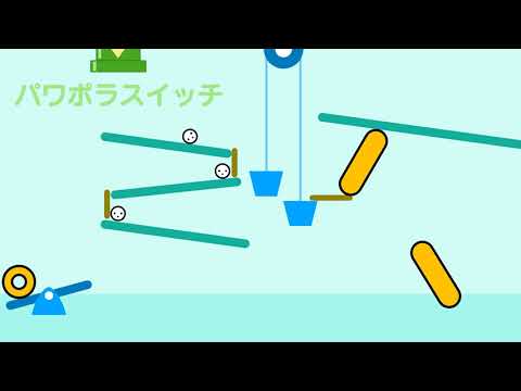 パワポで作成 パワポアニメーションでピタゴラスイッチ Youtube パワポで作成 パワポアニメーションでピタゴラスイッチ Youtube