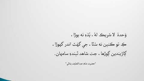 VIDEO LECTURE OF SINDHI FOR CLASS 8TH