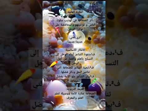 تحضير نص تلك الصحافة للسنة الرابعة متوسط بالتوفيق للجميع