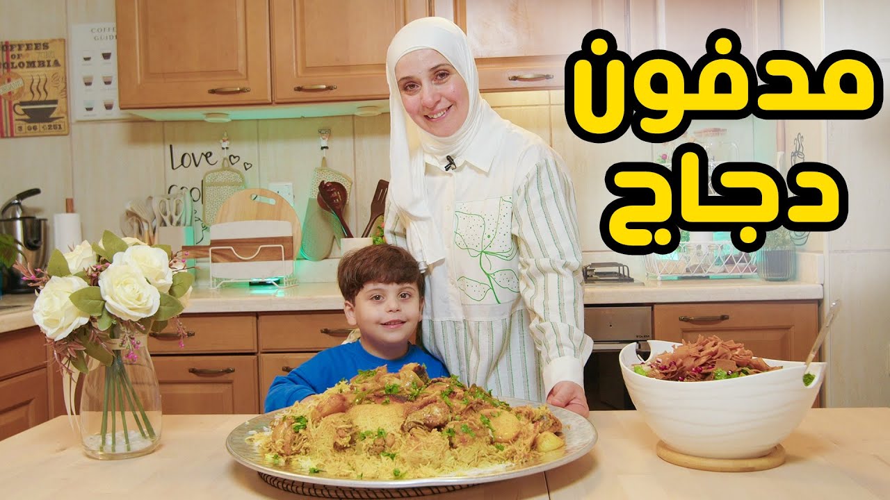 مدفون الدجاج العجيب على طريقتي 😋
