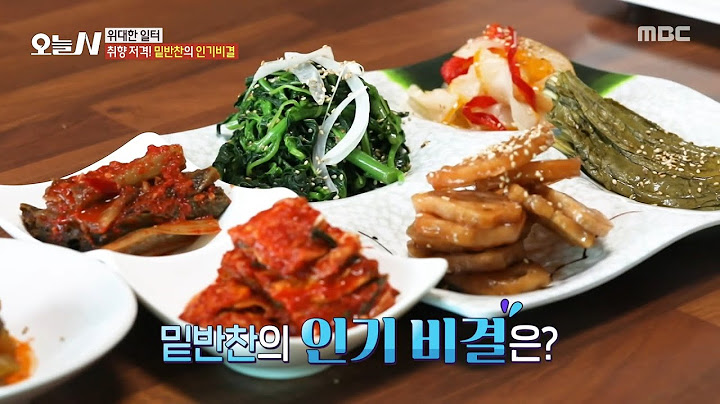 [오늘 N] 취향 저격💘 밑반찬의 인기 비결은, 자급자족😁, MBC 250620 방송