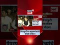 TET Paper Leak | CM Fadnavisयांचा मोठा निर्णय; TET प्रकरणी कठोर कारवाईचे आदेश | Marathi News
