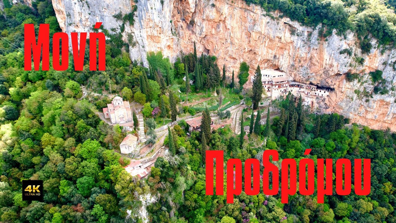 Ιερή Μονή Προδρόμου...Το Εντυπωσιακό Μοναστήρι Μέσα Στον Βράχο Που Θυμίζει… Μετέωρα