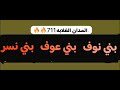 المدان