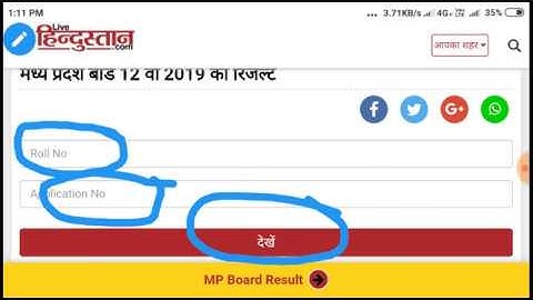Mp Board result 2019|| result kaise dekhe mobile se||How to check mp board result