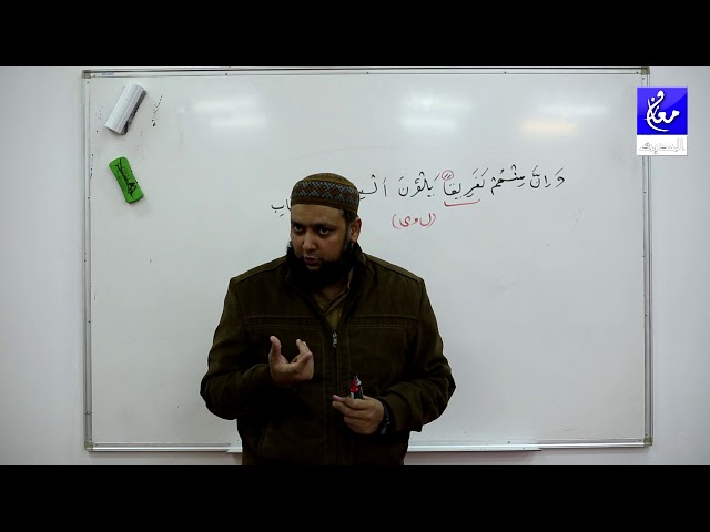 003 Surah Ale Imran 77 - 80 Grammar and Urdu Translation and Tafseer Ibn Kaseer class=