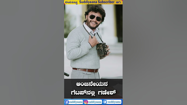 Your's Sincerely RAAM Movie Ganesh First Look | GOLDEN STAR ಹುಟ್ಟು ಹಬ್ಬ | ಆಂಜನೇಯನ ಗೆಟಪ್ನಲ್ಲಿ ಗಣೇಶ್