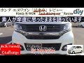 ホンダ エヌワゴン 「試乗車」レビュー /Honda N-WGN '' Test-driving car ''Review DBA-JH1 /D.I.Y. Challenge