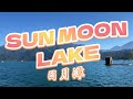 Sun moon lake taiwan  travel guide