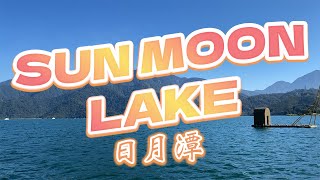Sun Moon Lake, Taiwan | Travel Guide