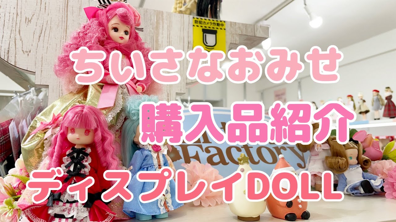 ジェニーフレンドシオン】シオンファン必見♪【着せ替え】美しすぎる
