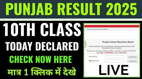 Punjab board 10th result 2025 kaise dekhe, pseb 10th class result 2025 kaise check kare, Punjab 2025