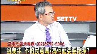20120427大話新聞part1