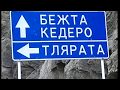 Даку Асадулаев Аварская Тема. Закатала-Белокан