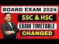 मोठा बदल | NEW LATEST UPDATED HSC &amp; SSC 2024 BOARD EXAM TIME TABLE RELEASED | DINESH SIR