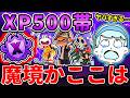 【最低レート帯】XP500帯の世界が想像をはるかに超える地獄だった件wwwww【スプラトゥーン3】#スプラトゥーン3