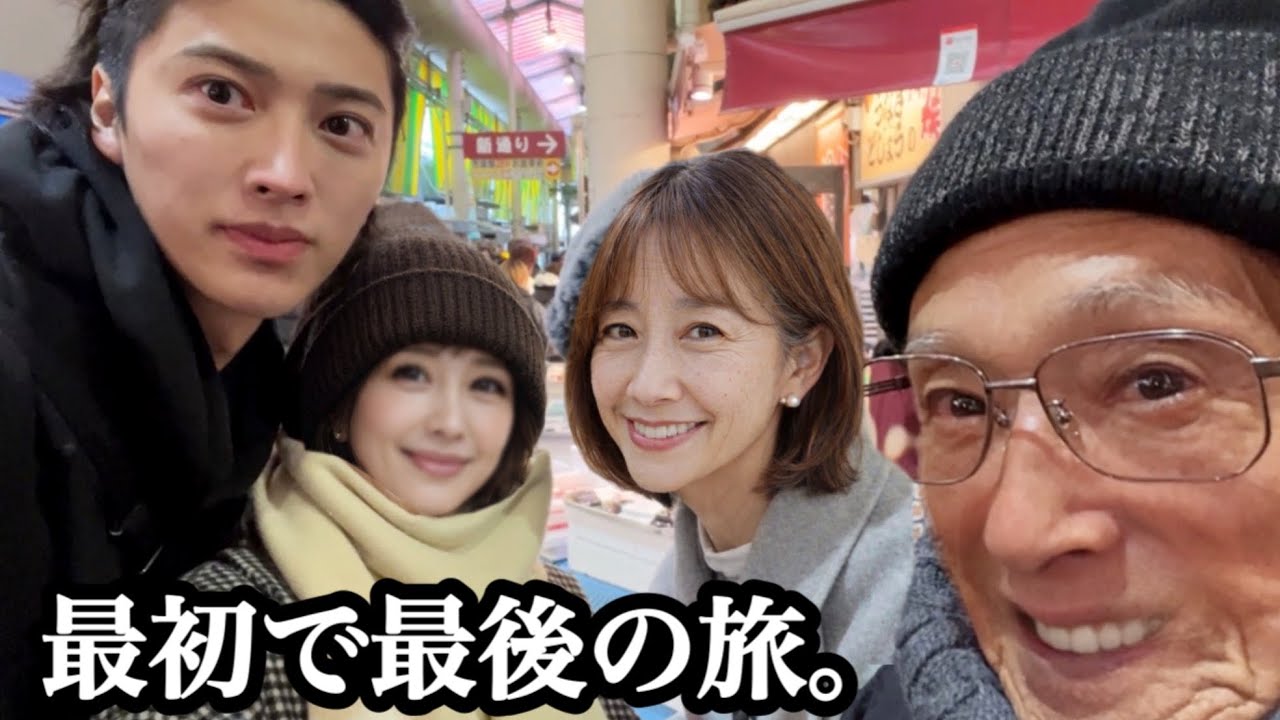 おじいちゃんの誕生日に、最初で最後の金沢へ