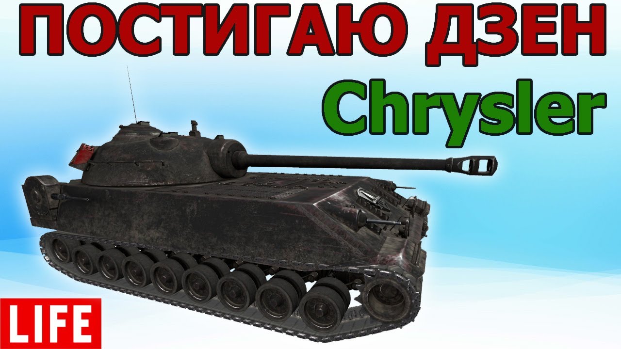 Куда пробивать крайслер гф