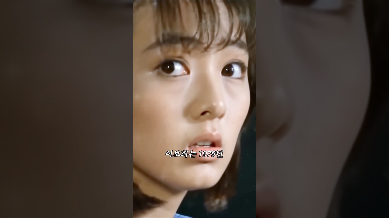 이보희의 젊은 시절, 찬란했던 전성기 순간들, 두번째 영상