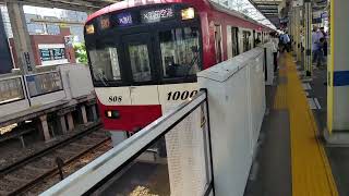 京急1805+1894F919D羽田空港行　京急川崎到着～発車