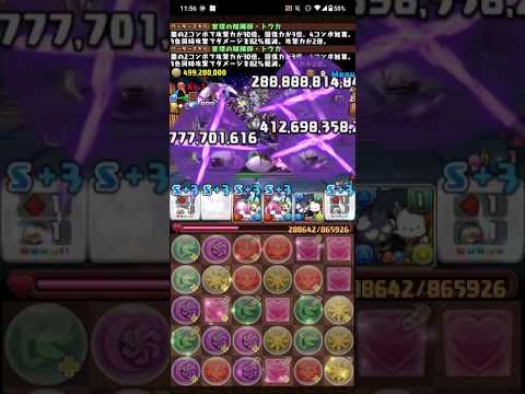 眷恋の蛇王姫・クチナを破壊！#パズドラ