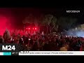 В Турции прошла вечеринка перед закрытием страны из-за COVID-19 - Москва 24