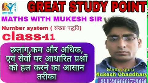 Number system ( संख्या पध्दति) for all exams by Mukesh sir  Class-11