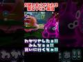 ああ!!オッチン様っ!!!!★#ピクミン #ピクミン4 #pikmin #pikmin4